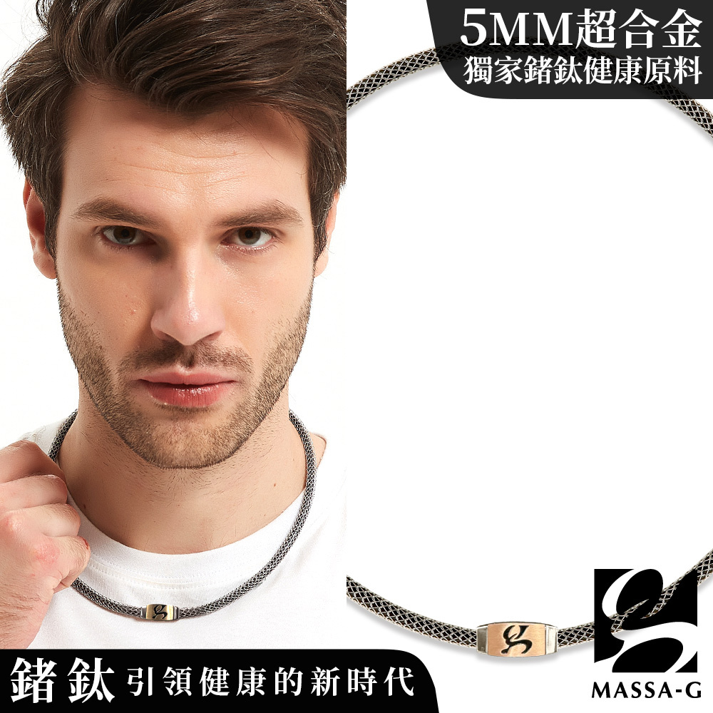 MASSA-G Titan XG1 5mm超合金鍺鈦項鍊 /對鍊