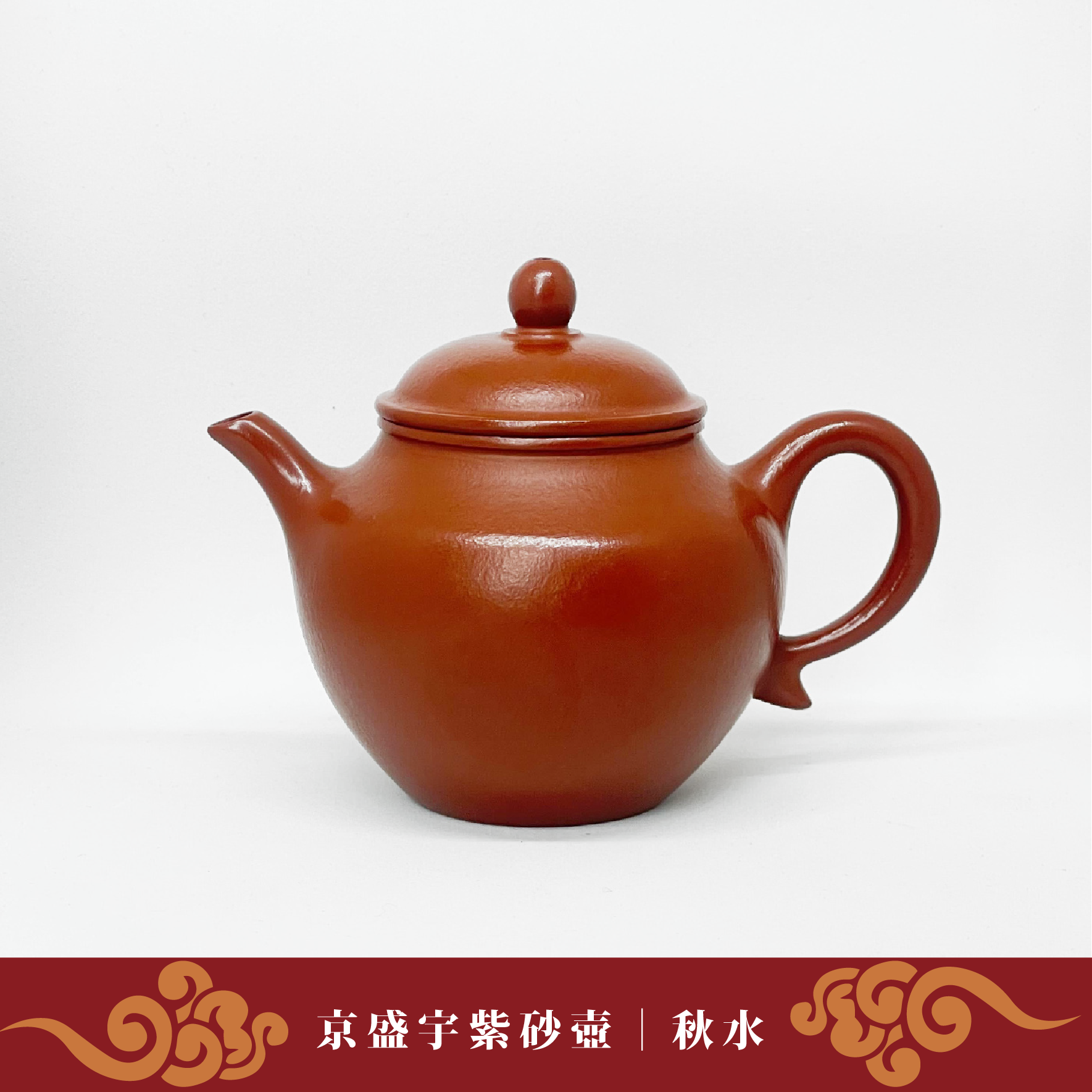 紫砂壺 original.png?1709195398