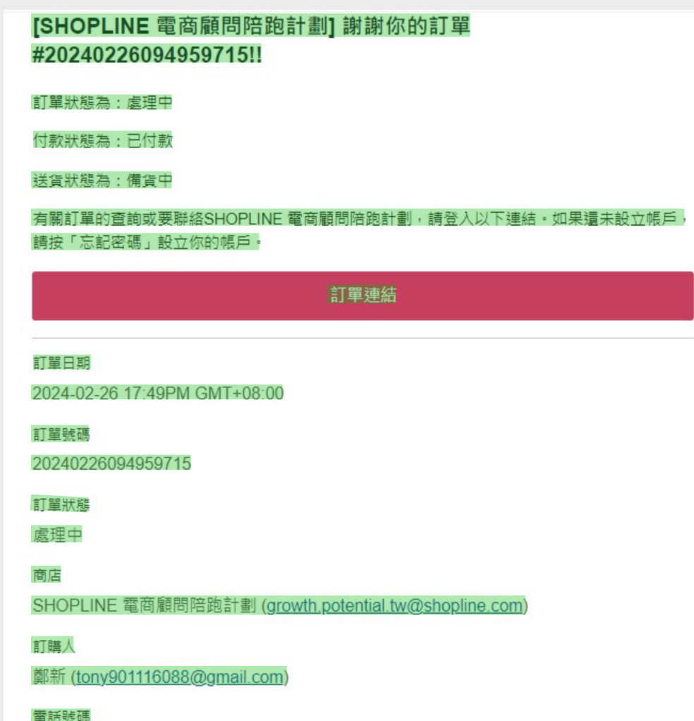 m2 美度 PowerShake EX超能奶昔雙酵素升級版-草莓優格(8入/盒