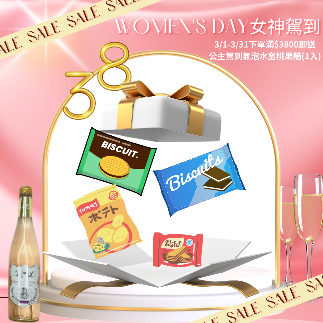 【女神駕到】- 零食福箱