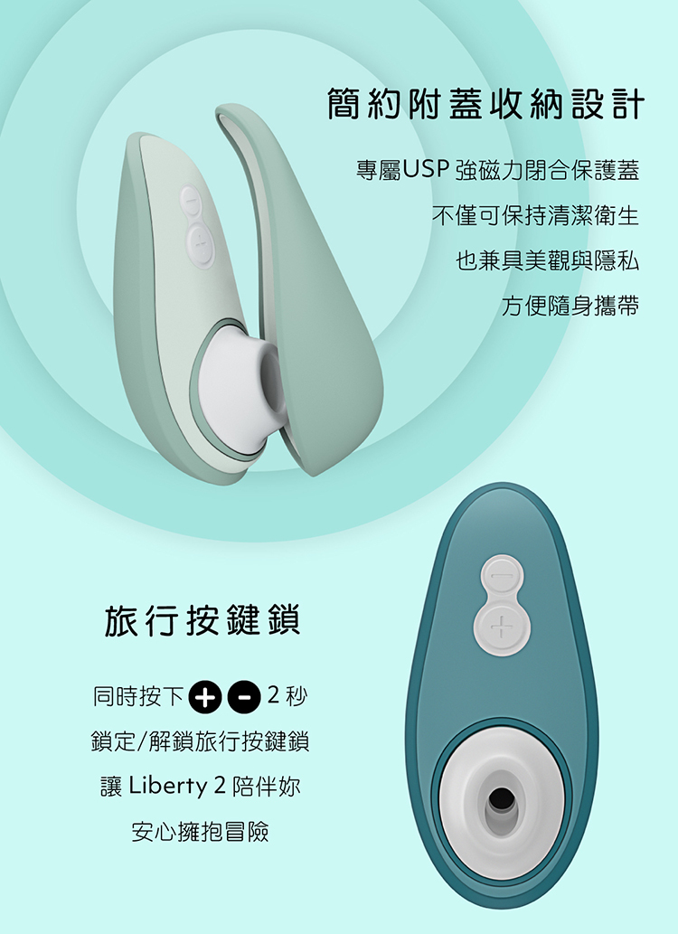 Womanizer Liberty 2 吸吮愉悅器