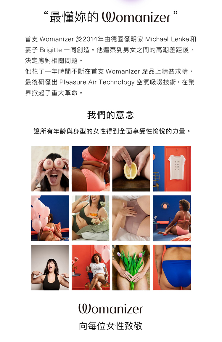 Womanizer Liberty 2 吸吮愉悅器