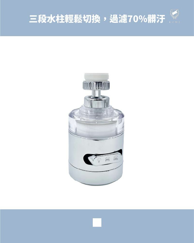 舒柔淨水起波器(RM418)