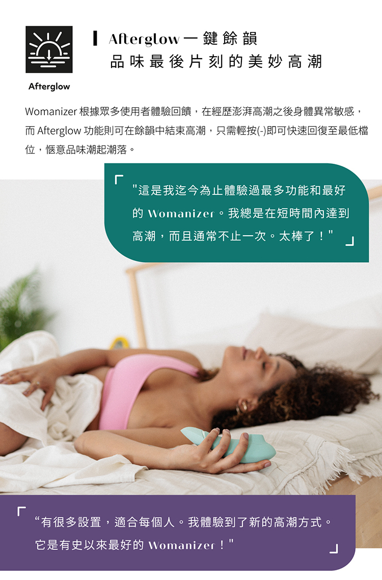 Womanizer Next 3D吸吮愉悅器