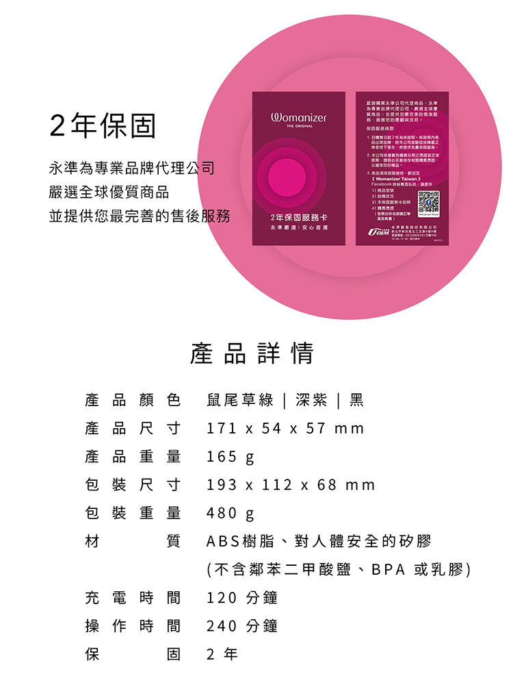 Womanizer Next 3D吸吮愉悅器