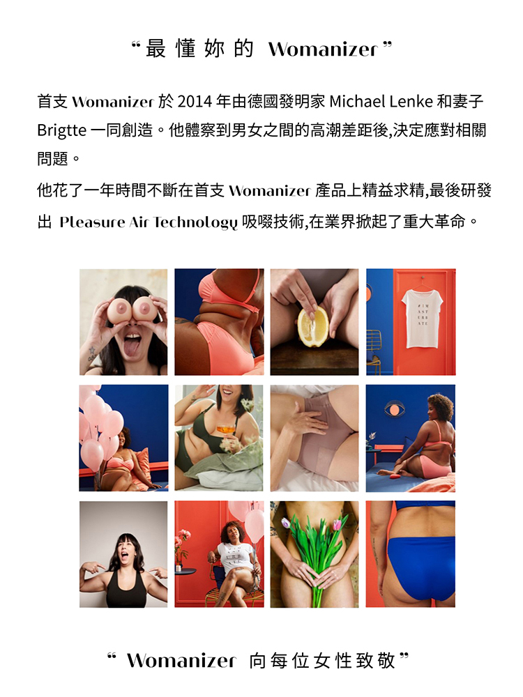 Womanizer Next 3D吸吮愉悅器