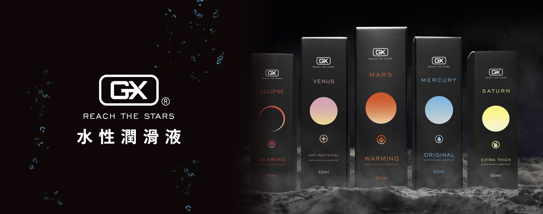 GX水性潤滑液 情趣用品