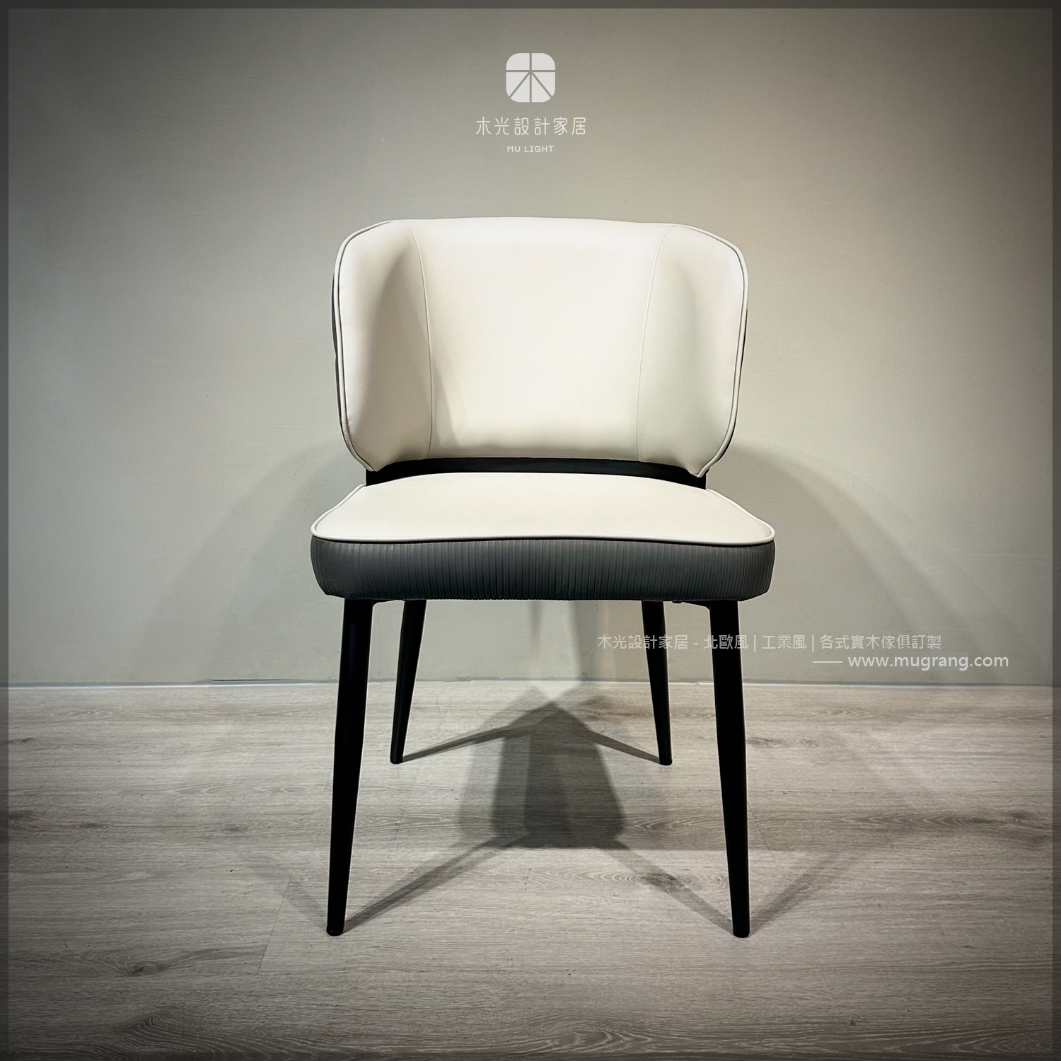 Patsy-雙色包覆感皮革鐵腳椅