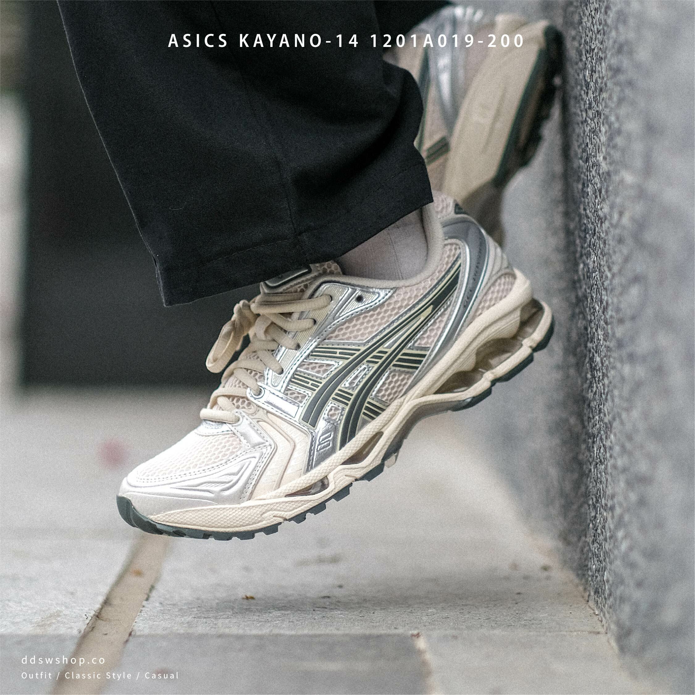 ASICS KAYANO-14  JJJ平替款 米綠配色