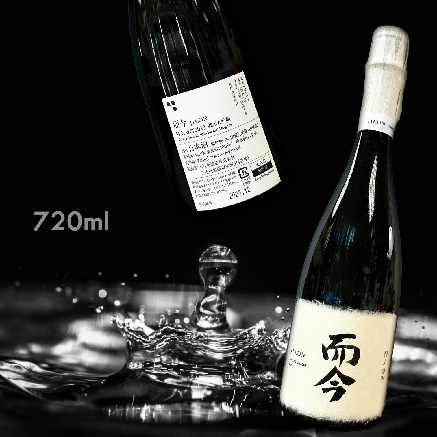 而今特上雄町2023 純米大吟釀720ML|AMALL清酒店|日本酒|清酒|梅酒|果酒