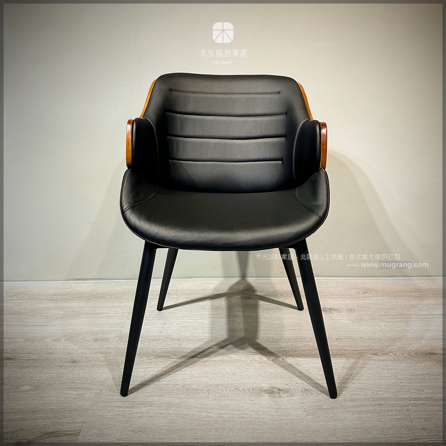 限時優惠-Patsy-沉穩奢華包覆北歐椅(僅此一張)