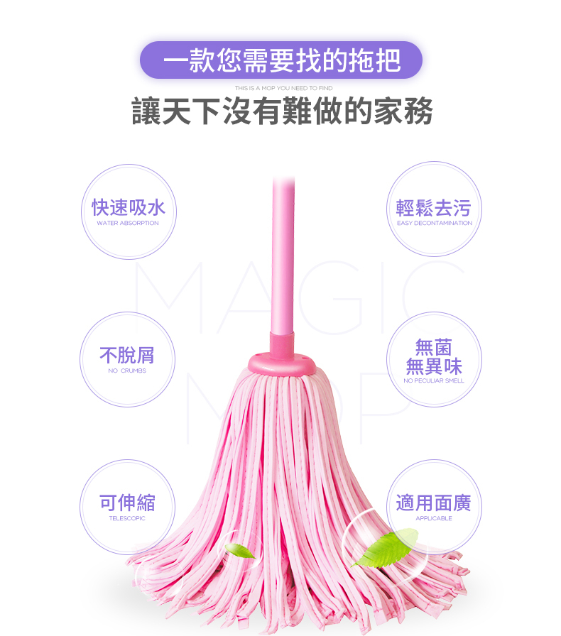 Prologic保樂潔-PM6000T-魔術絲拖把