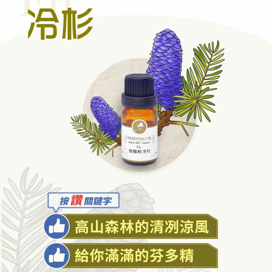 俄羅斯野生冷杉純精油10ml