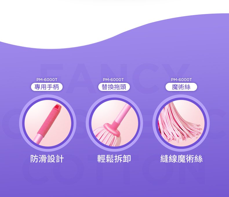 Prologic保樂潔-PM6000T-魔術絲拖把