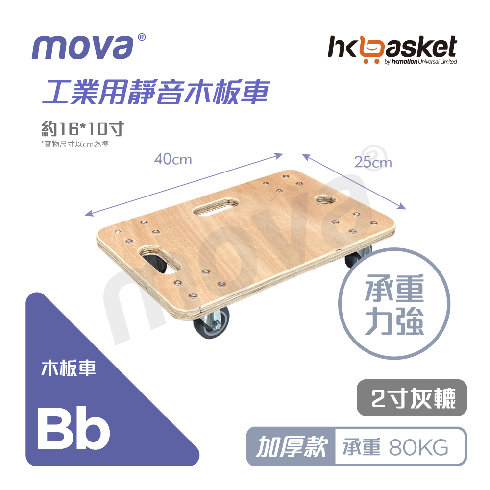 Wooden Dolly MDW2540 - Baby Size