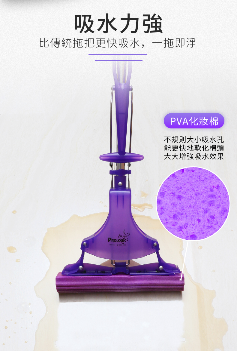 Pro Logic保樂潔-PM1310-卡扣式化妝棉拖把（紫色）