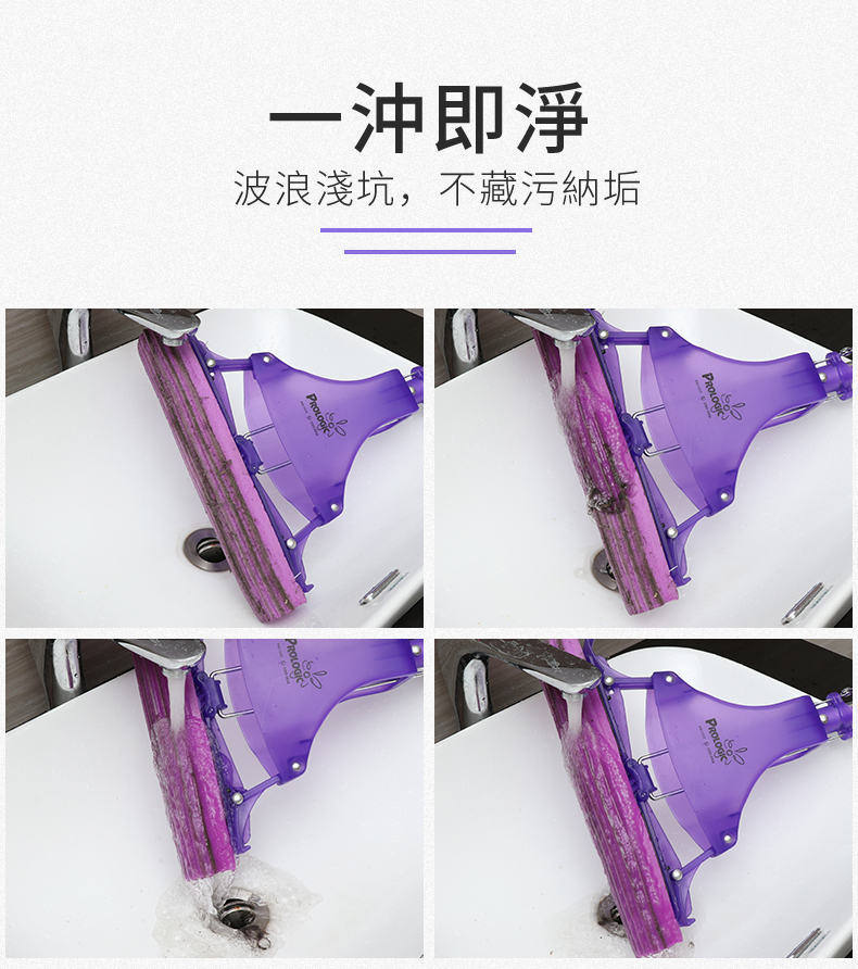 Pro Logic保樂潔-PM1310-卡扣式化妝棉拖把（紫色）