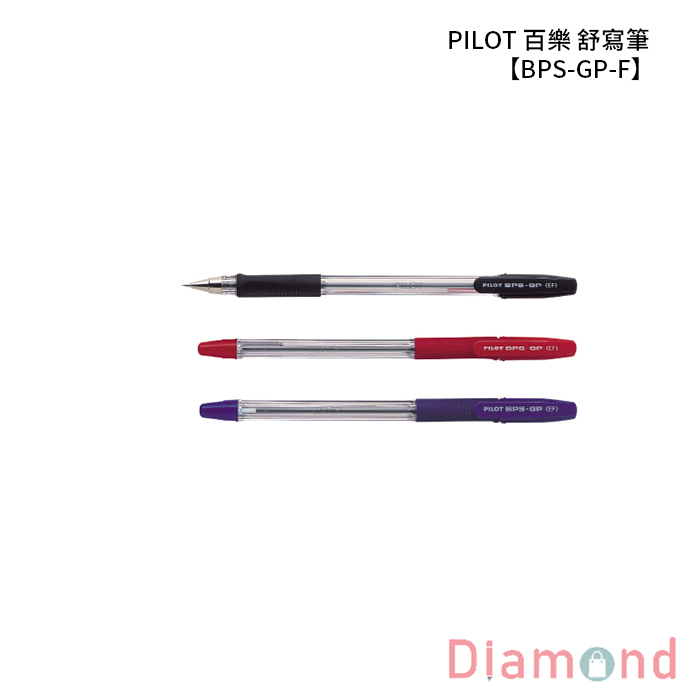 PILOT 百樂 舒寫筆 【BPS-GP-F】