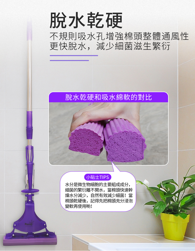 Prologic 保樂潔 PM1300 卡扣式化妝棉拖把