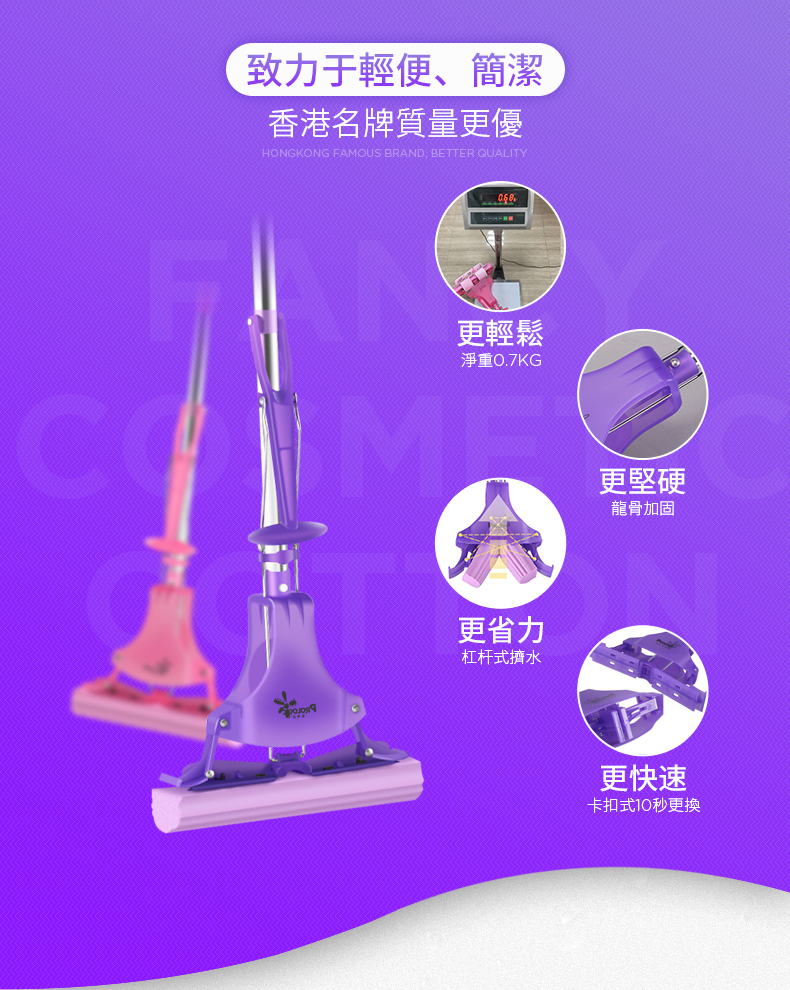 Prologic 保樂潔 PM1300 卡扣式化妝棉拖把