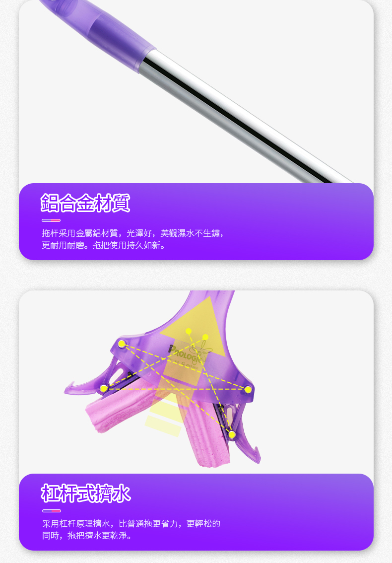 Prologic 保樂潔 PM1300 卡扣式化妝棉拖把