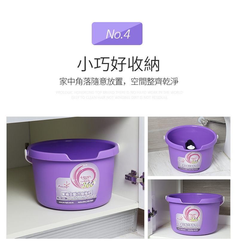 Prologic 保樂潔-PM7500 單桶自動升降拖把