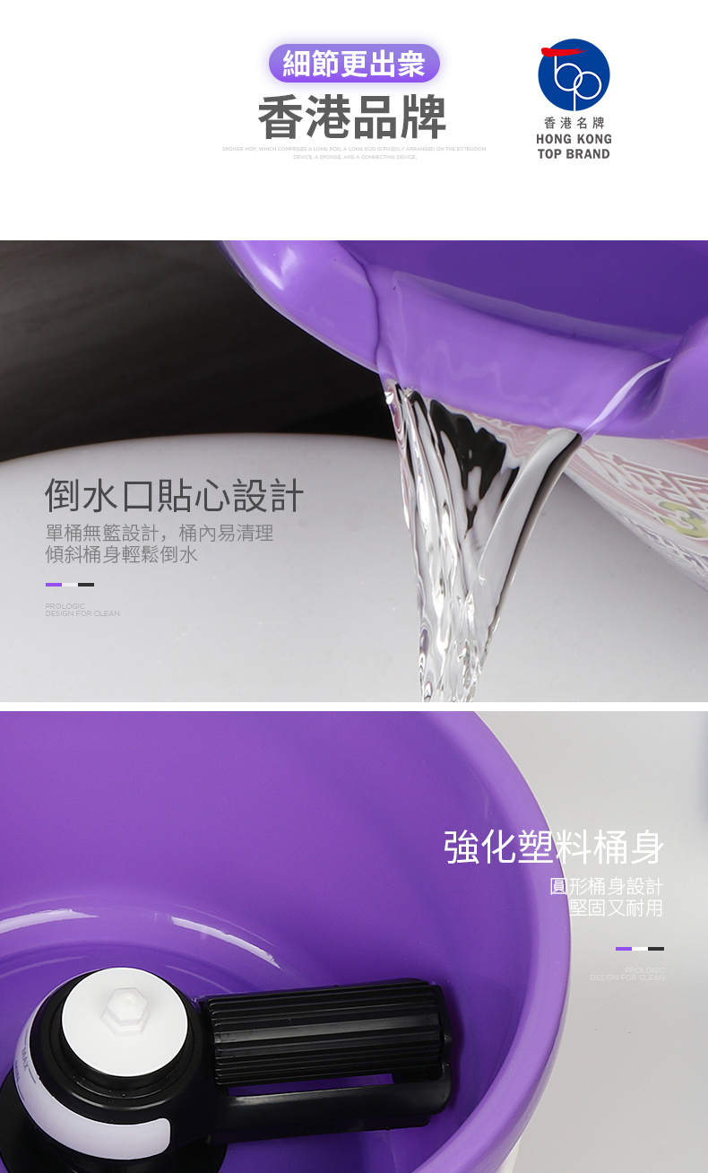 Prologic 保樂潔-PM7500 單桶自動升降拖把