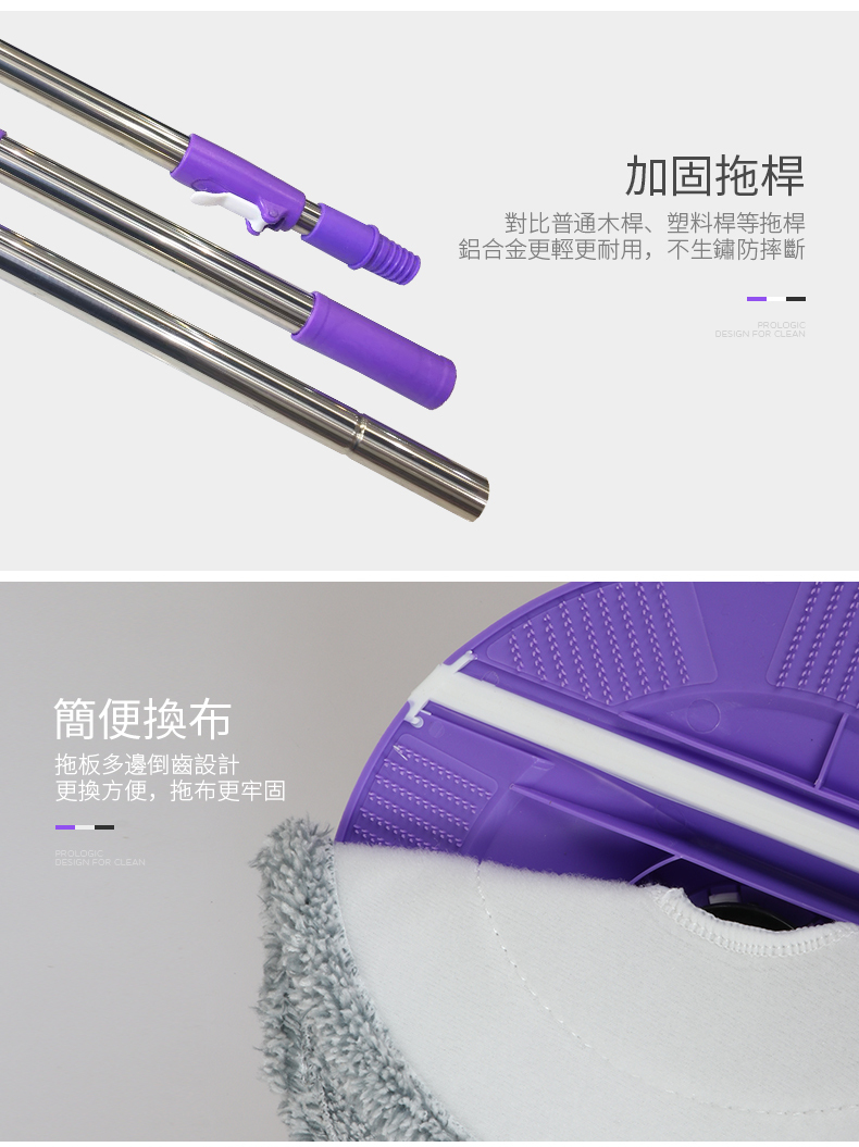 Prologic 保樂潔-PM7500 單桶自動升降拖把