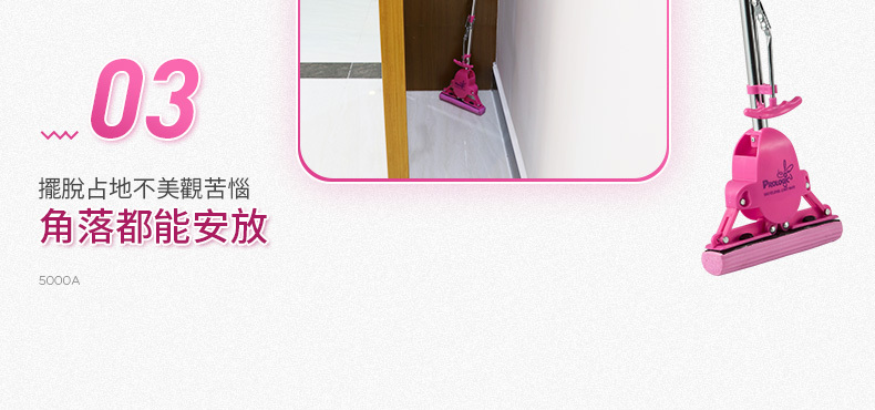 Pro Logic 保樂潔-PM5000A-迷你加長版拖把