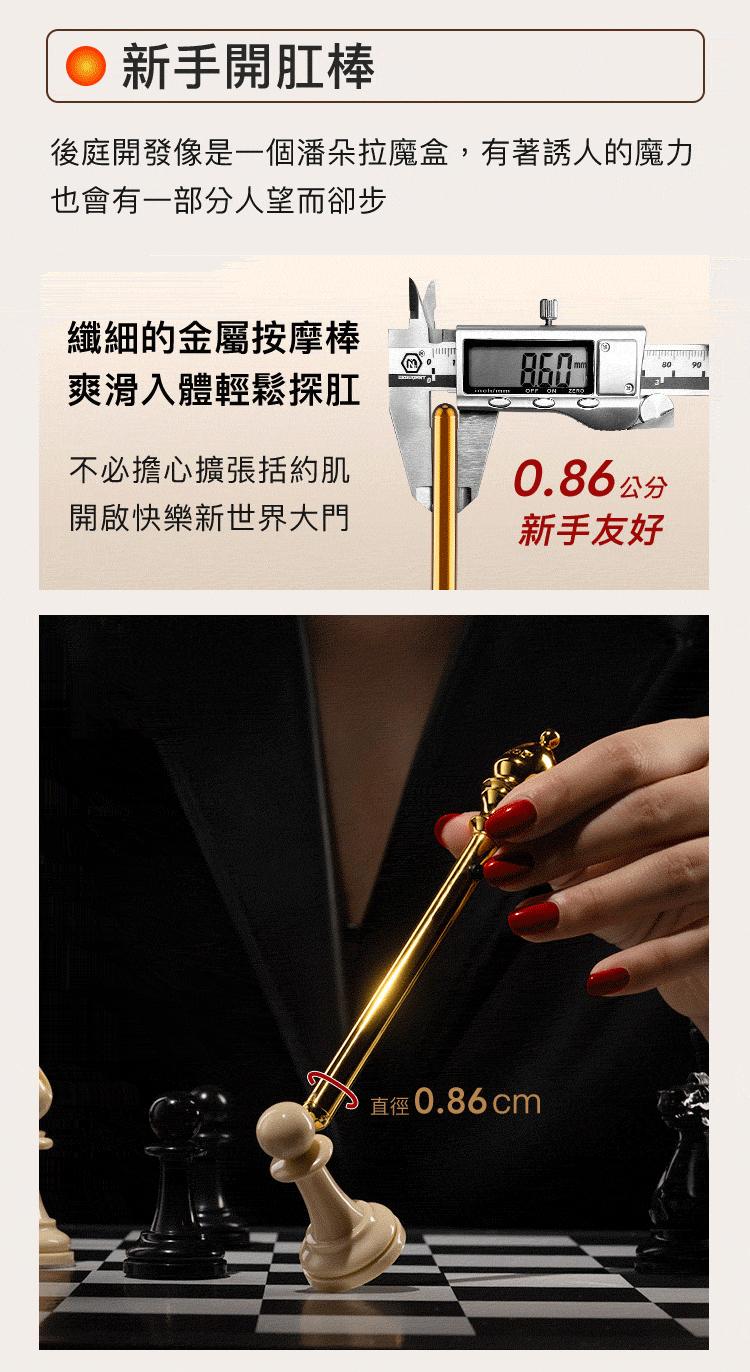 UPKO 對弈系列 主教mini震動棒