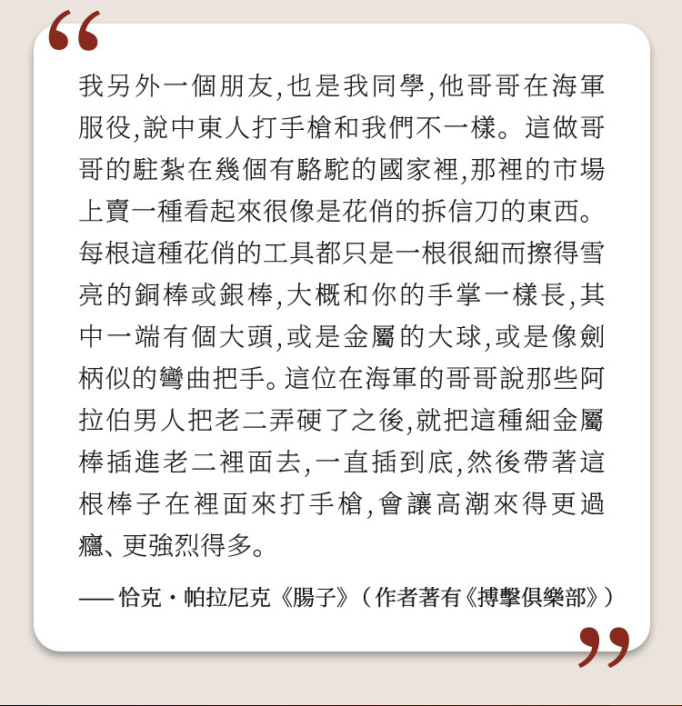 UPKO 對弈系列 騎士馬眼套裝