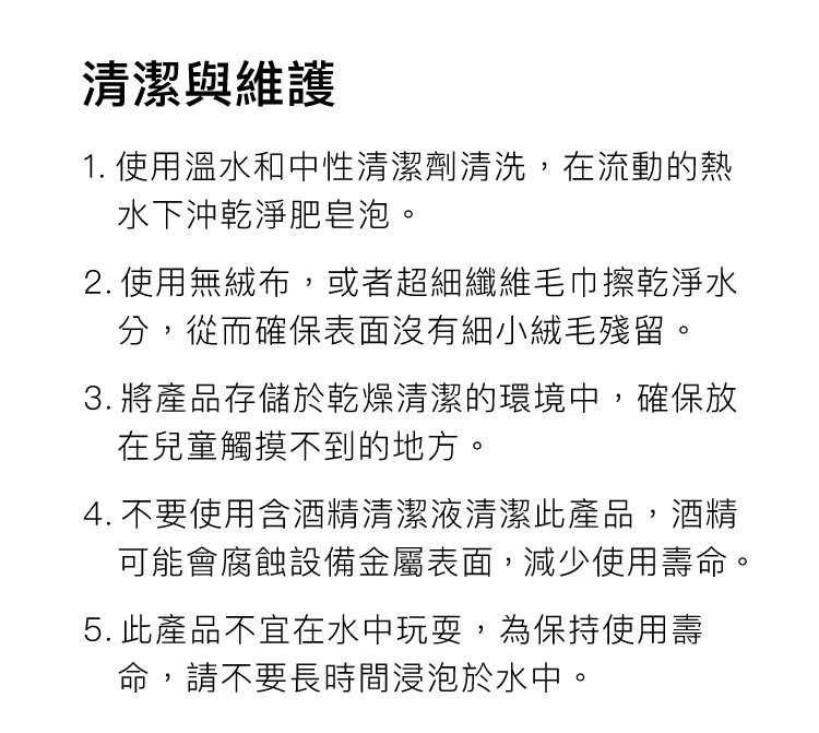 UPKO 對弈系列 騎士馬眼套裝