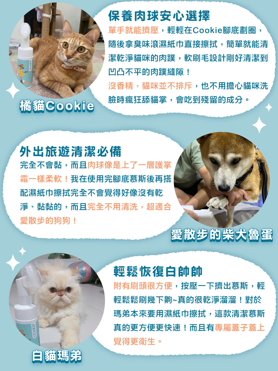 臭味滾腳底清潔慕斯150ml