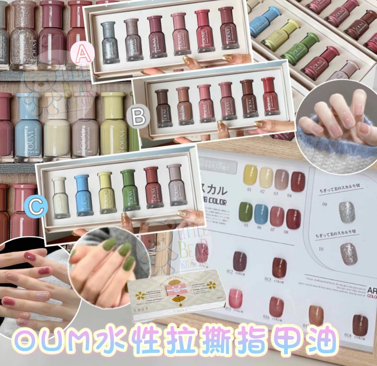 (現貨)日本🇯🇵熱賣💅美甲店專用OUM水性拉撕指甲油