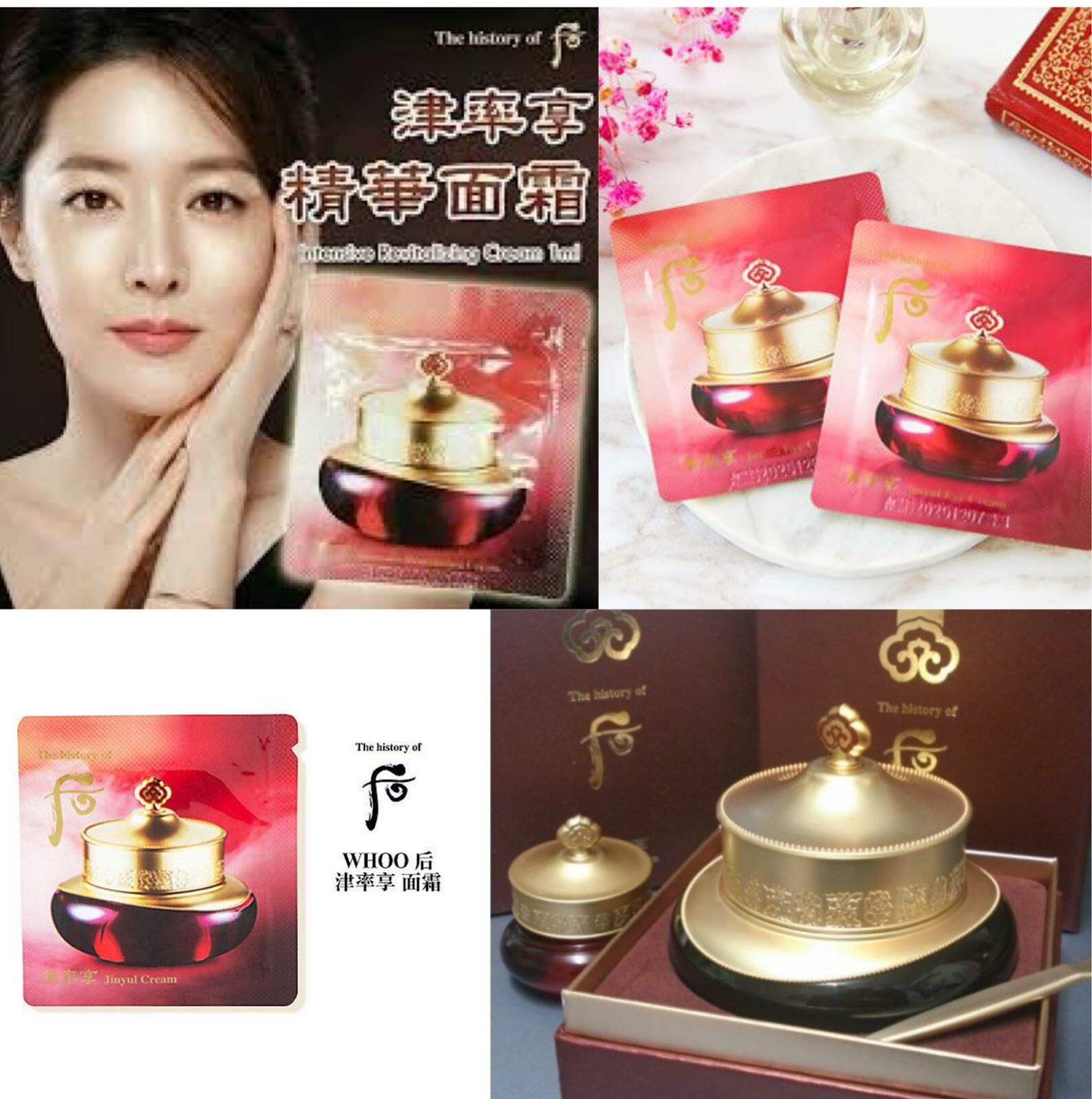 后 津率享紅山蔘精華面霜 / 1ml x 10