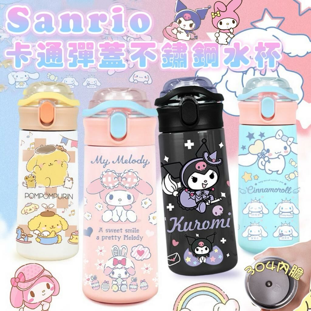 Sanrio卡通彈蓋不鏽鋼直飲吸管水杯550ml