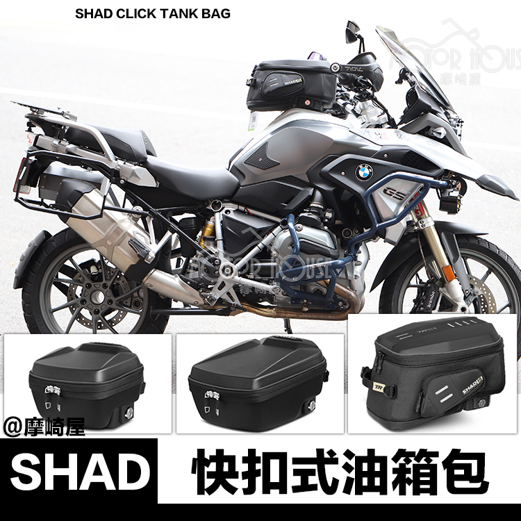 SHAD Click BMW R1200GS / R1250GS . W010CS 按壓式油箱包大鳥包
