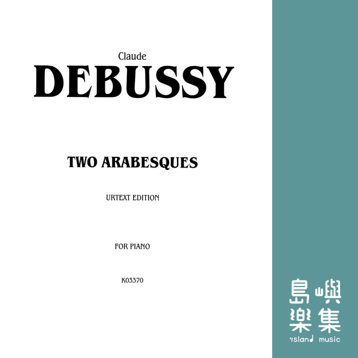 DEBUSSY: Deux Arabesques