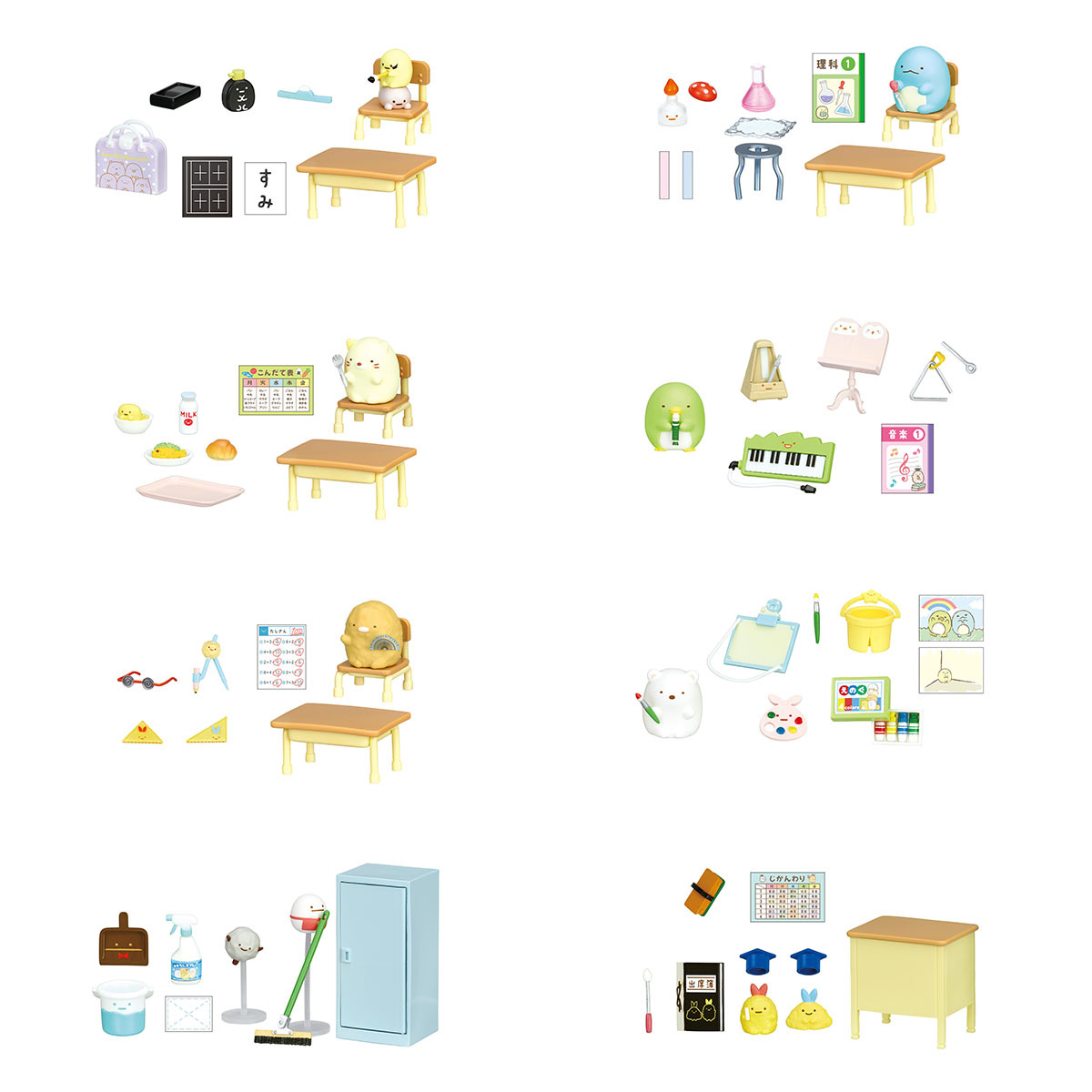 角落小夥伴小學校