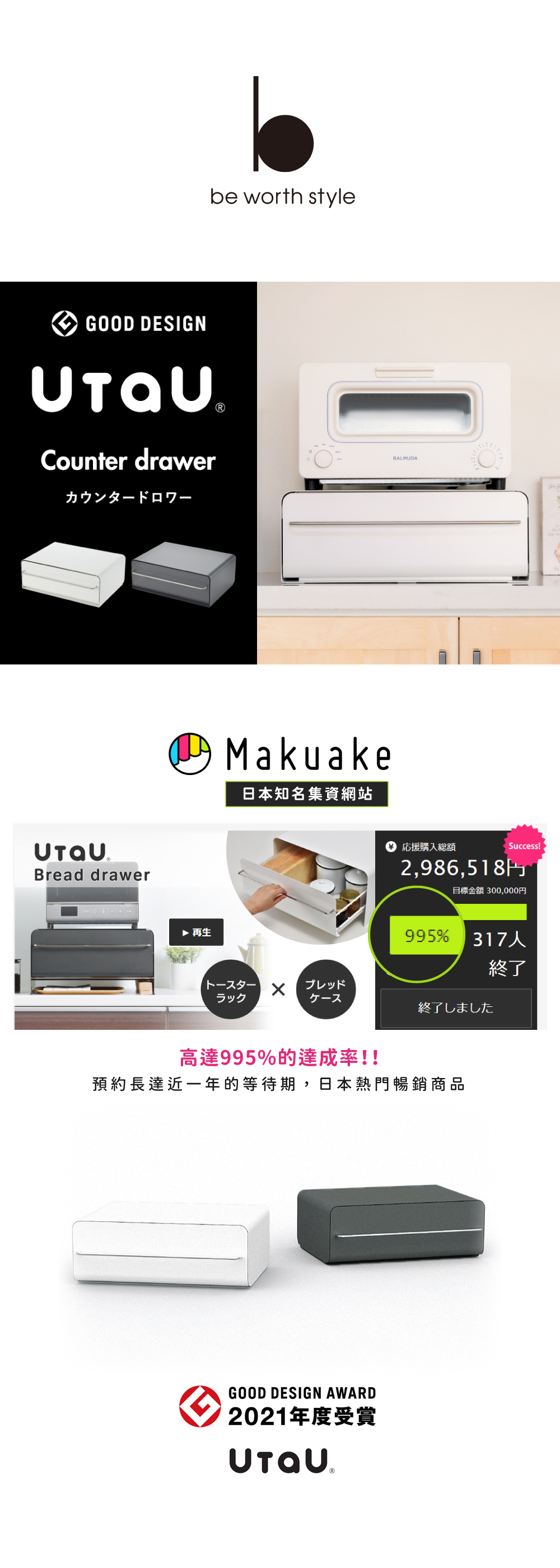 《UtaU》儲物二合一橫式雙層抽屜收納櫃