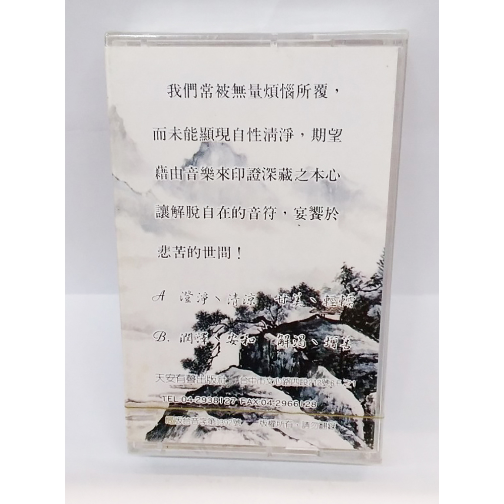 一水四見{卡帶}結緣價【十方】153340