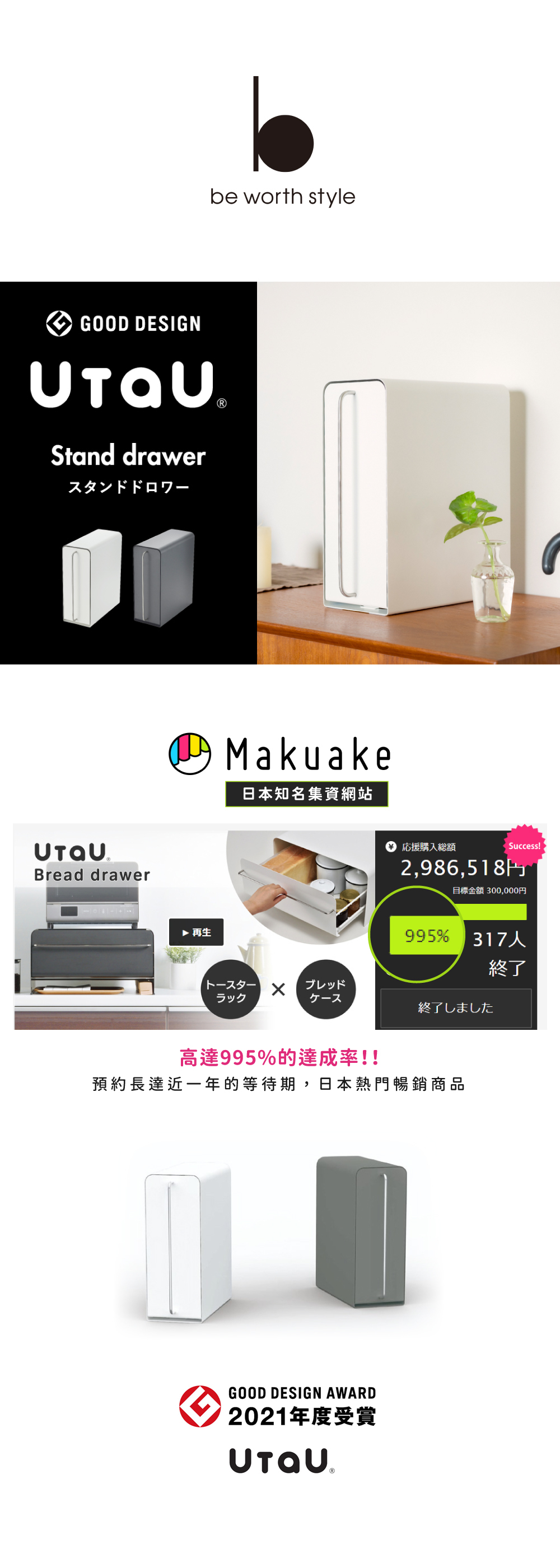 《UtaU》儲物二合一立式雙層抽屜收納櫃