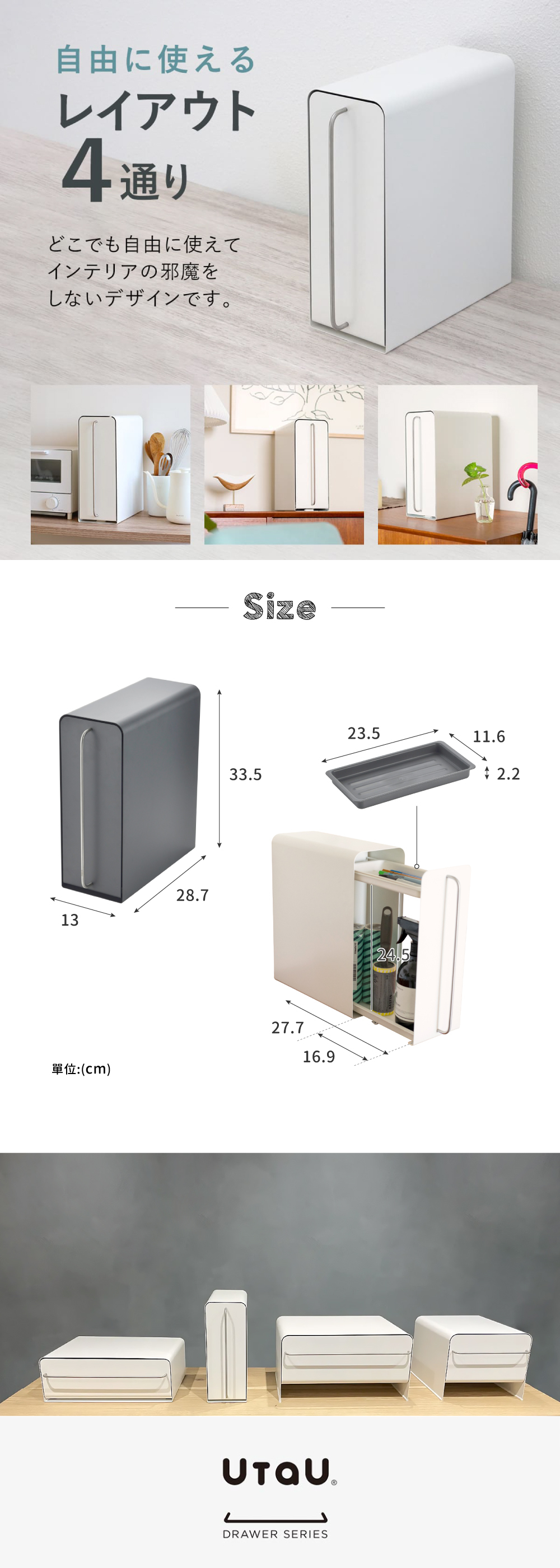 《UtaU》儲物二合一立式雙層抽屜收納櫃