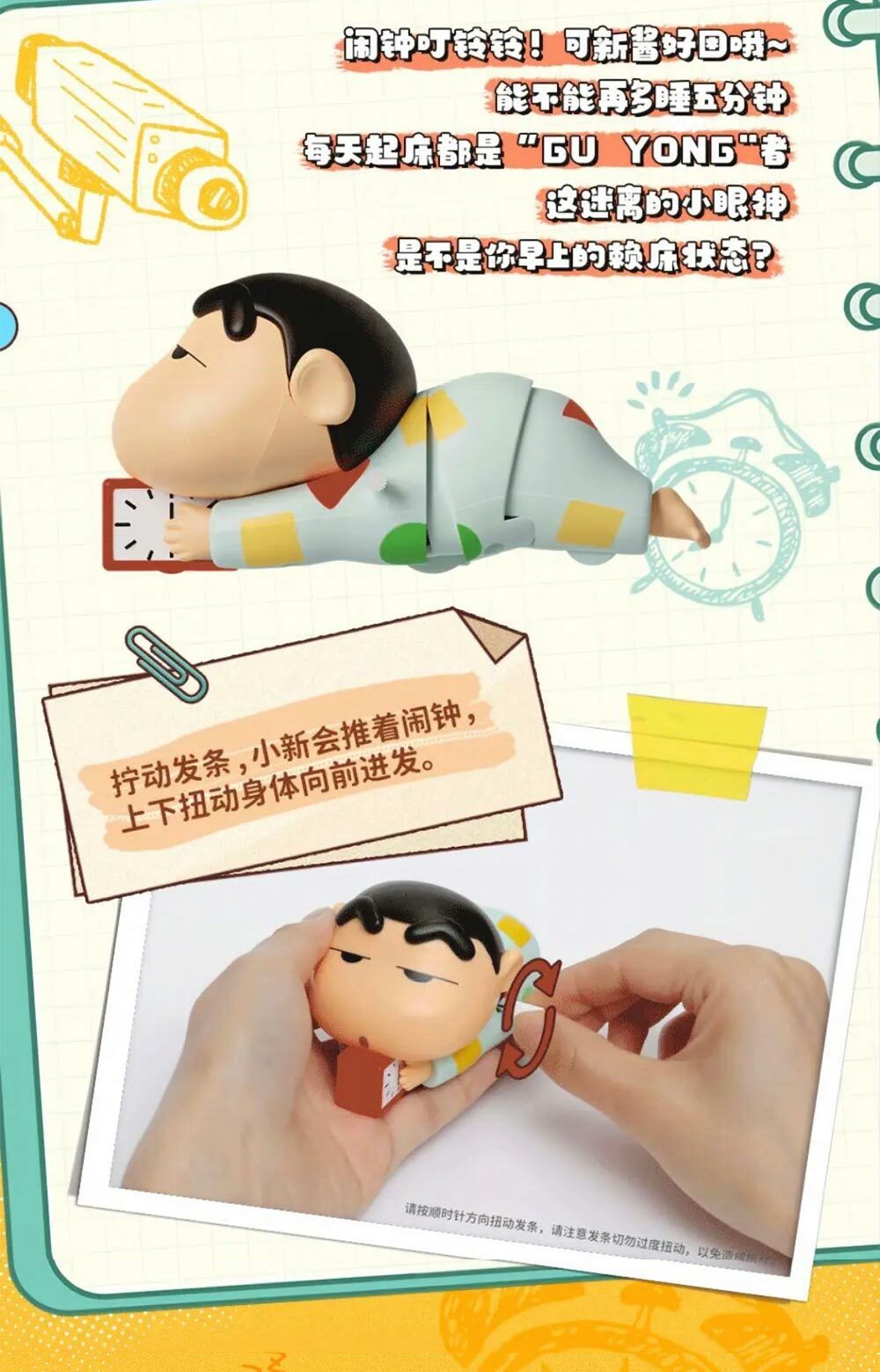 蠟筆小新公仔收藏