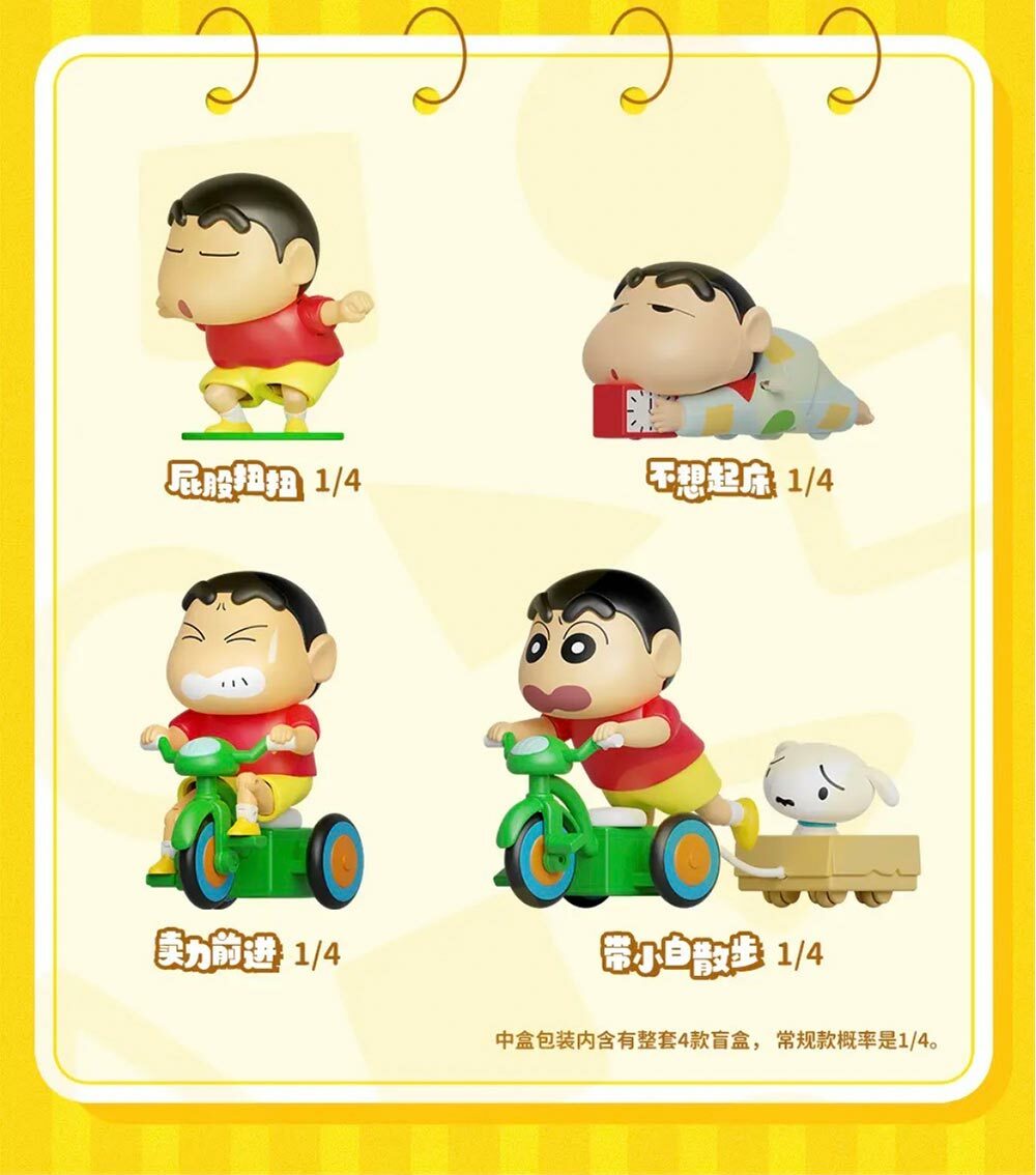 動感新生活盲盒