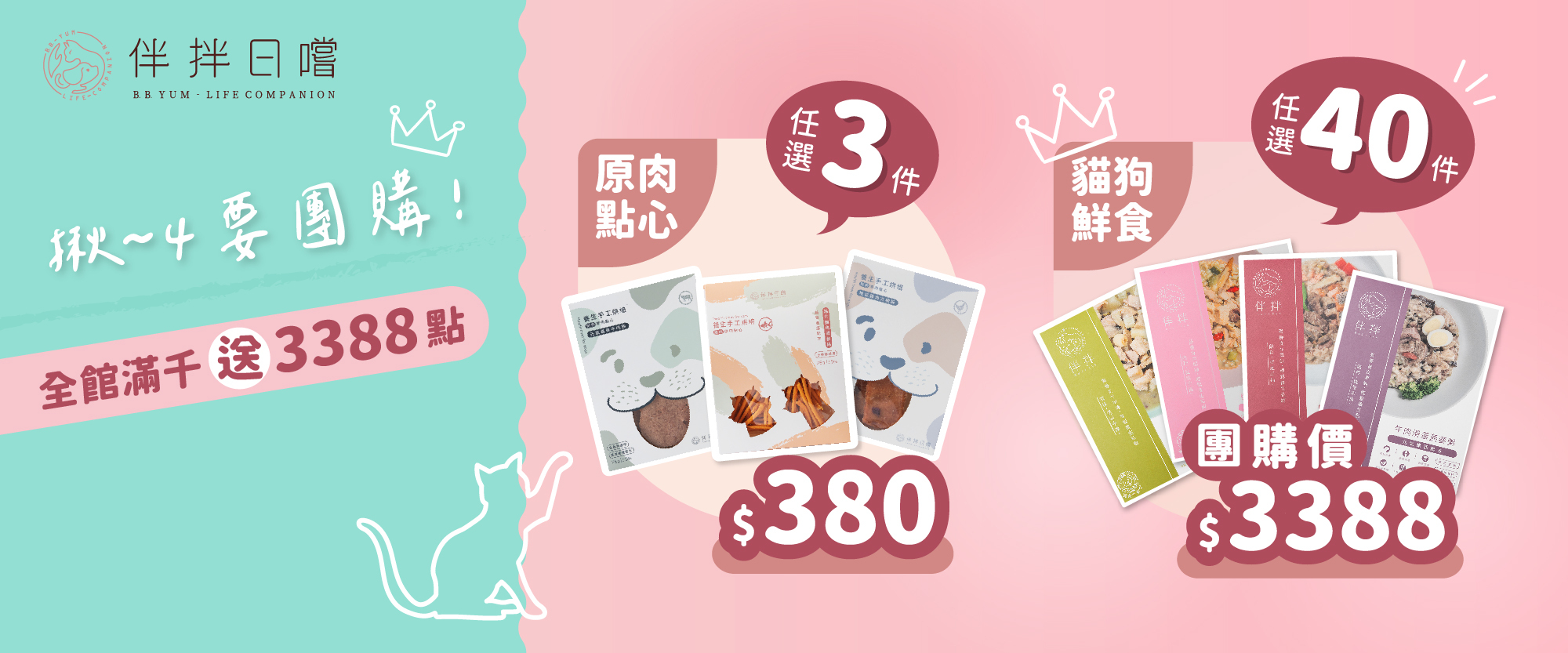 狗狗,狗鮮食,貓鮮食,狗罐頭,寵物