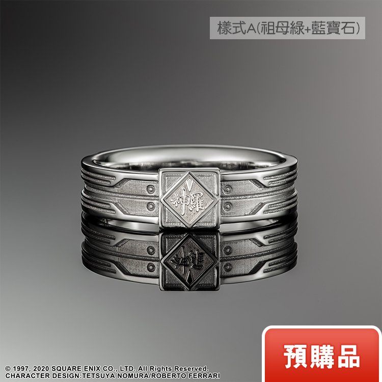 FINAL FANTASY VII Silver Ring - SHINRA MATERIA TYPE A