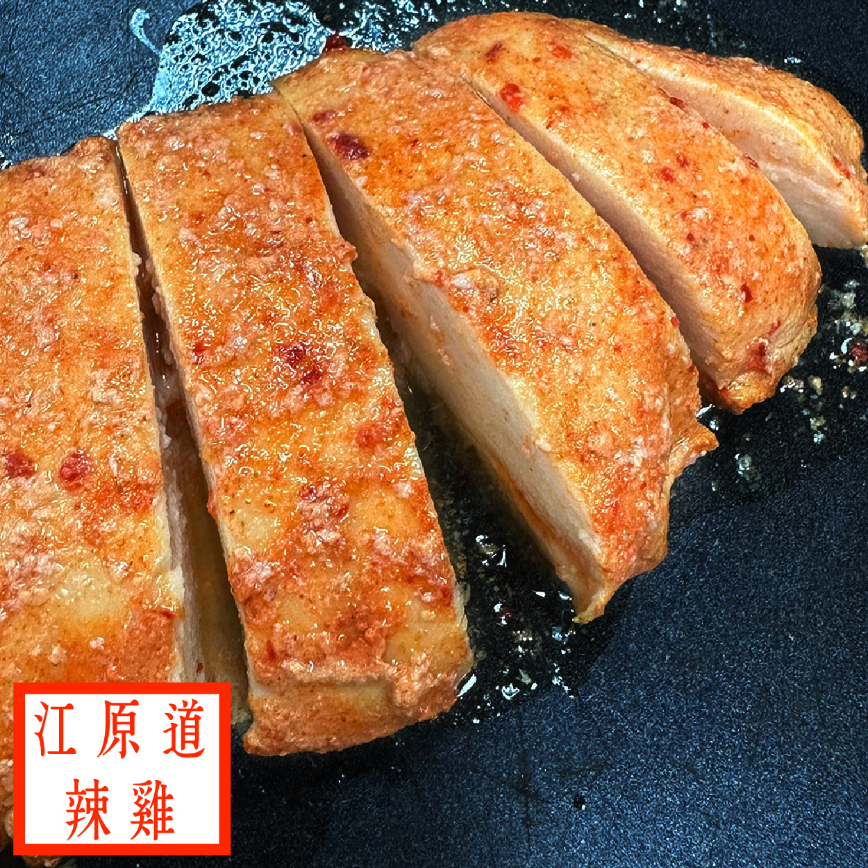 NEW！【180g舒肥雞胸】- 江原道辣雞