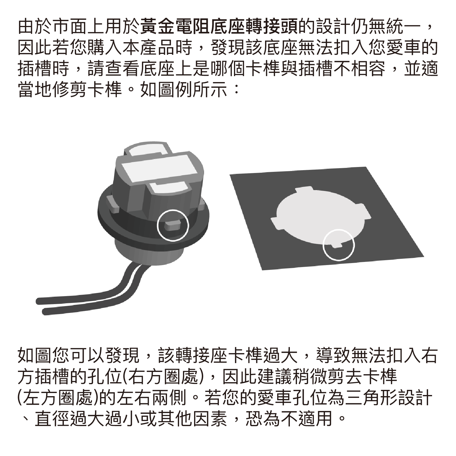 解碼器 黃金電阻 消除 LED HID 故障燈 故障碼 警告燈 防快閃 --- 對接式  / T20 雙芯 7443 7440 1156 3157 H8 /【PA LED】