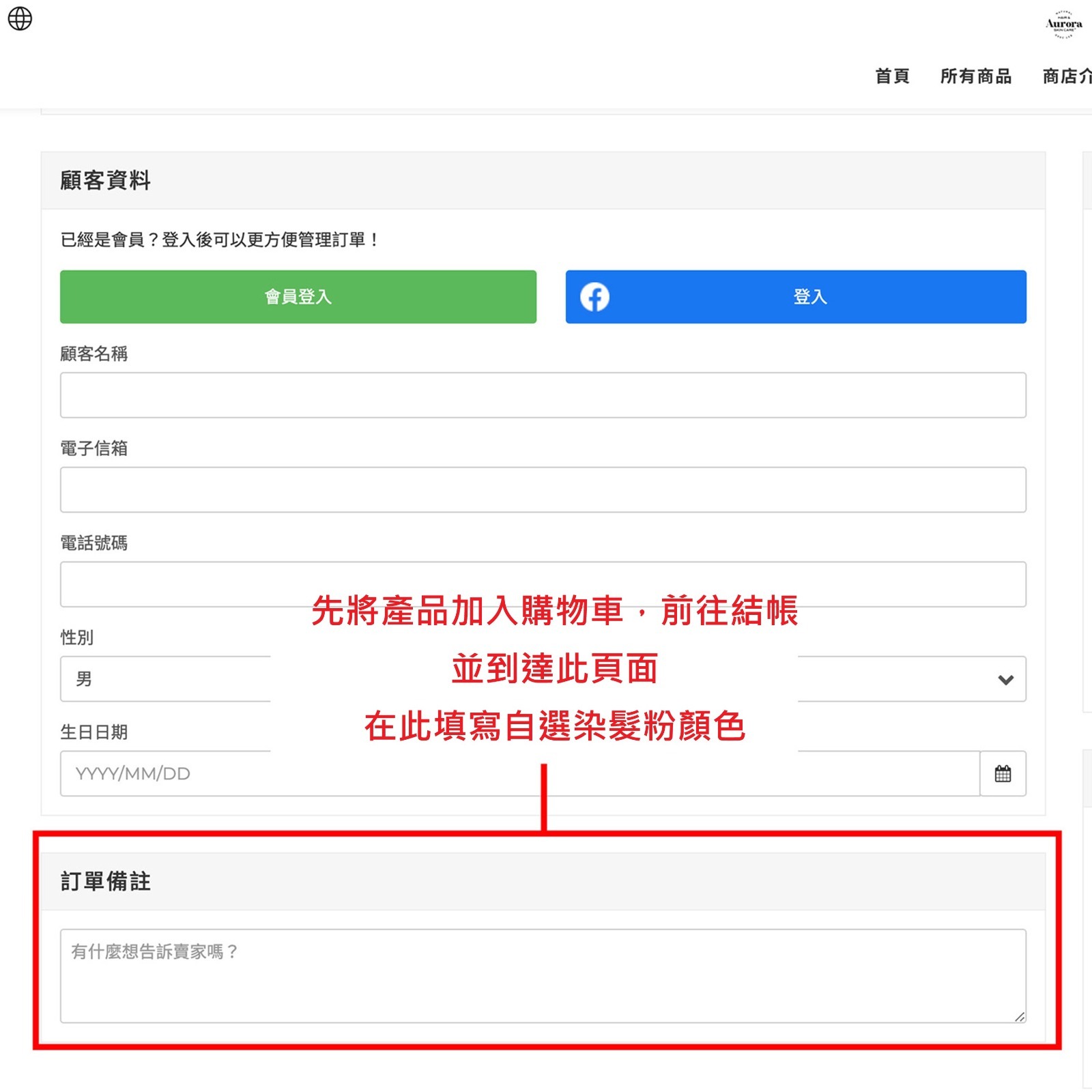 網店限定優惠: 自選3盒染髮粉送1支指定洗髮水